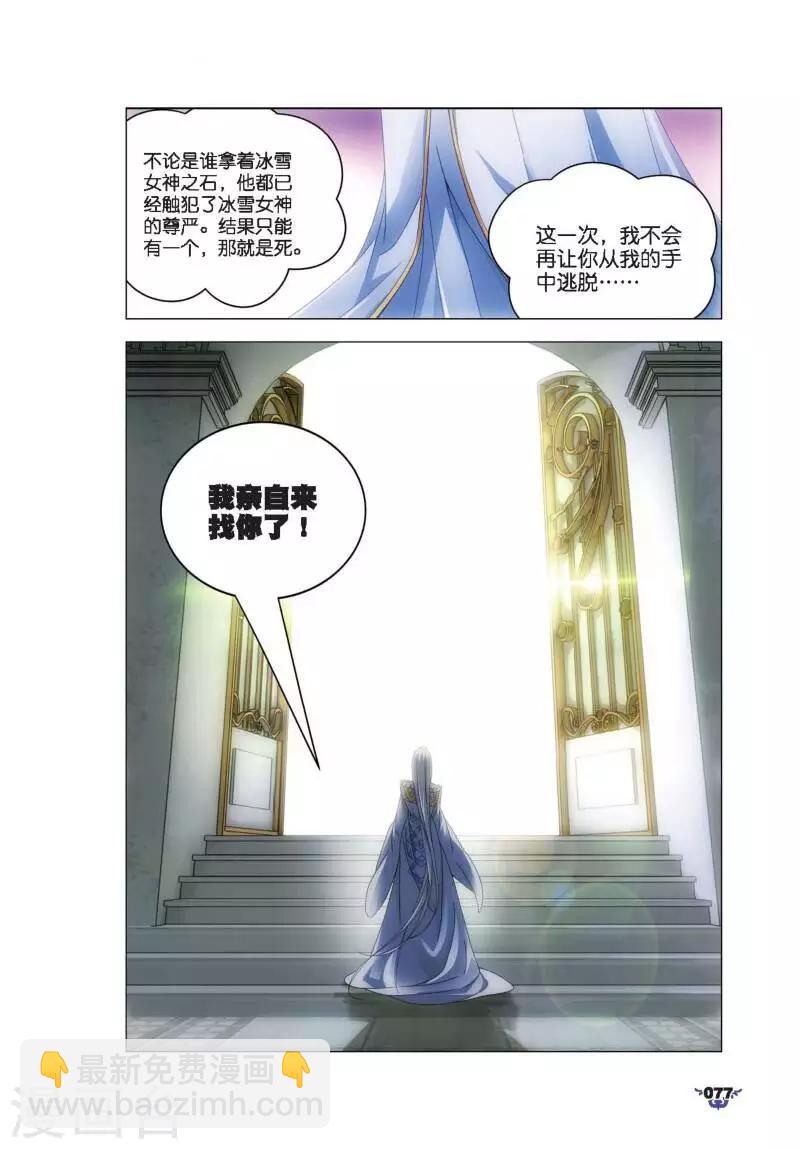 第8话 冰火中的别离20