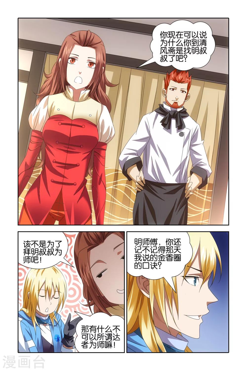 最终话16