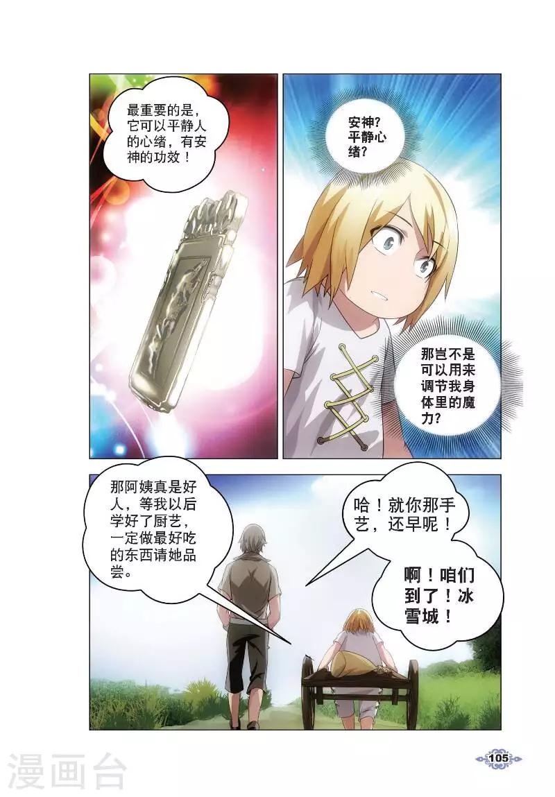第4话 银羽骑士团23