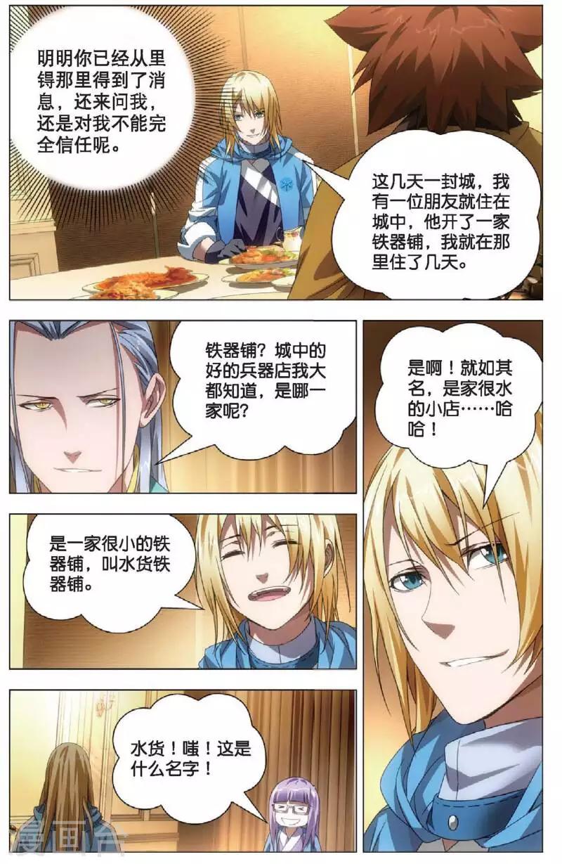 第16话 加入魔法师工会18