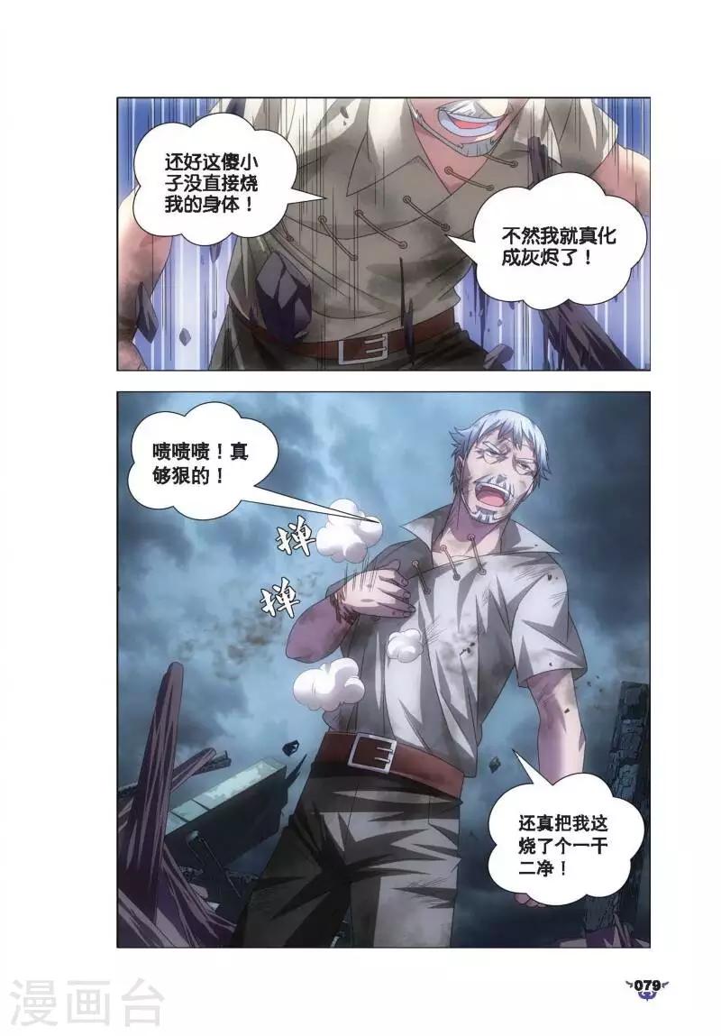 第8话 冰火中的别离22