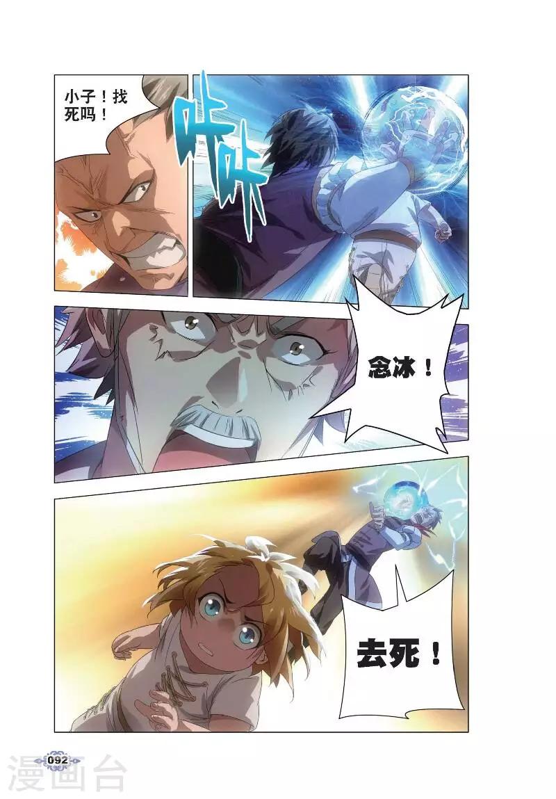 第4话 银羽骑士团11
