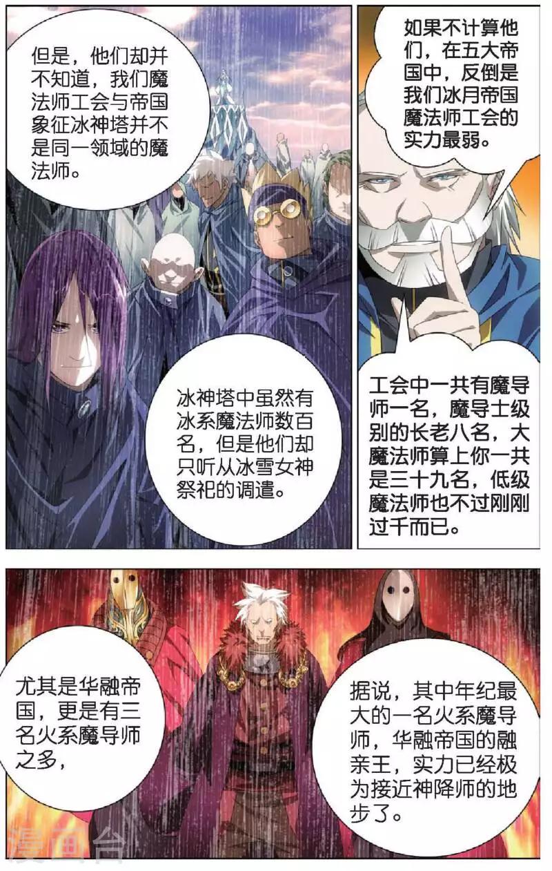 第16话 加入魔法师工会4