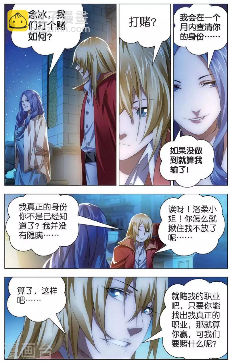 第20话 雪静的愤怒21