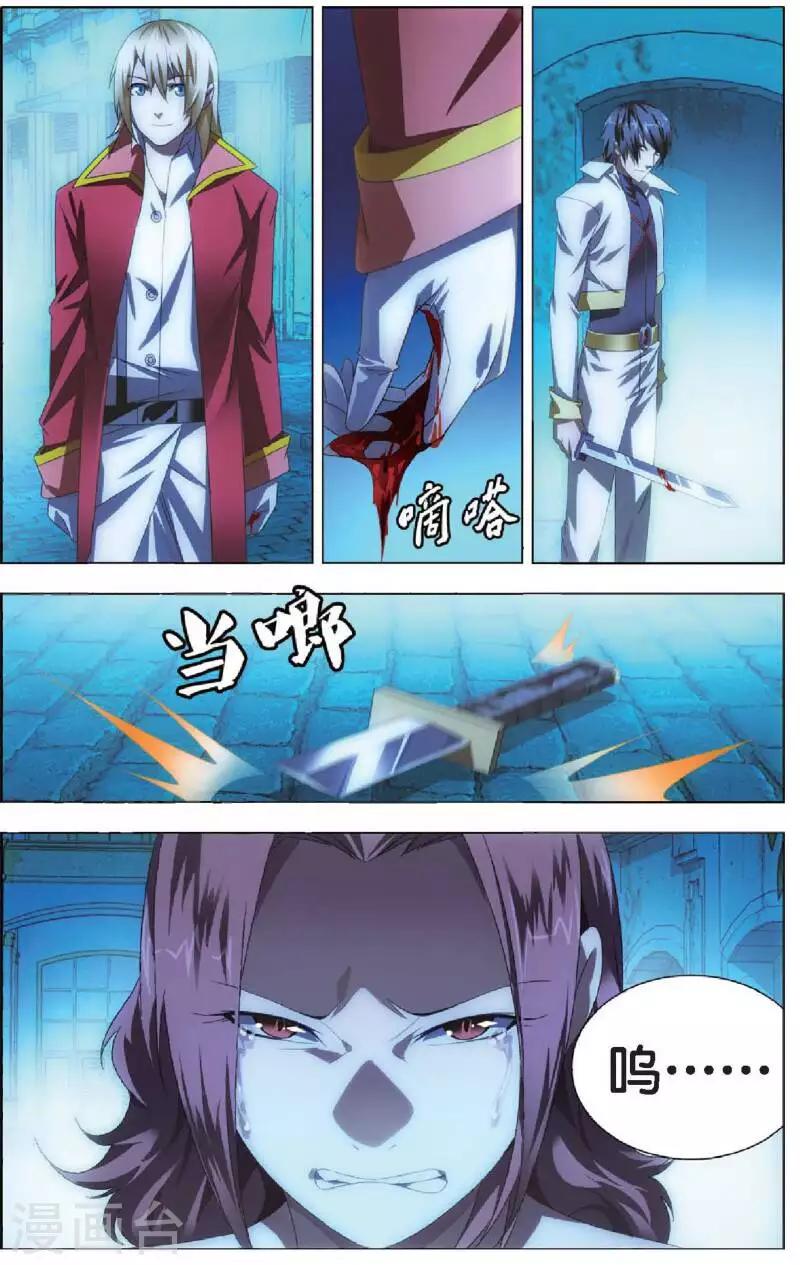 第21话 燕风的嗜好8