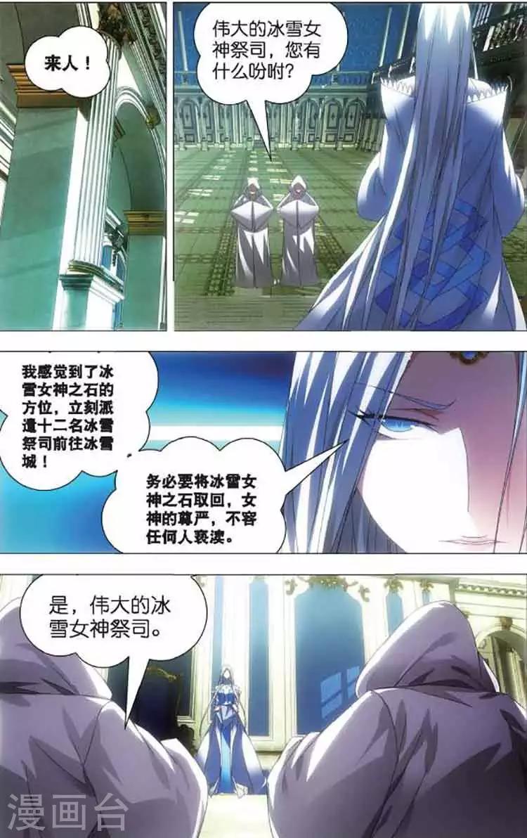 第6话 冰火同源9