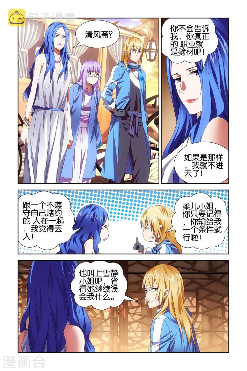 最终话9