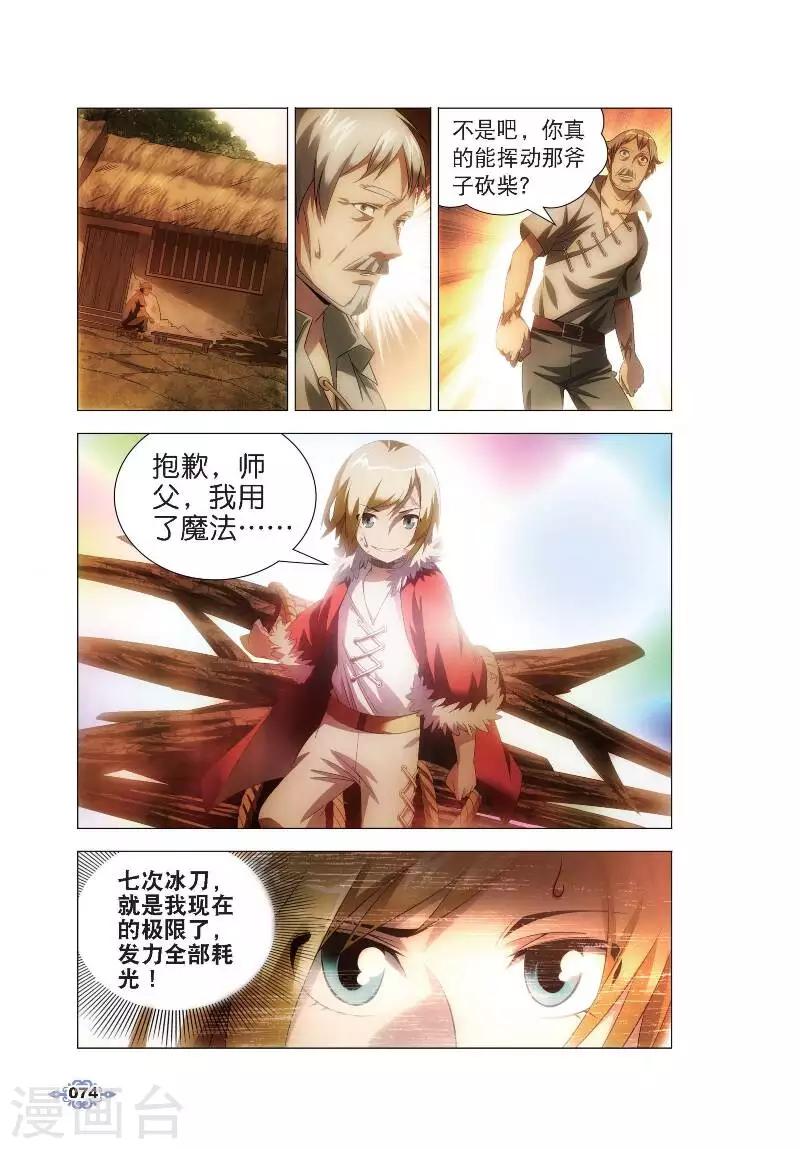 第3话 厨师的修炼19