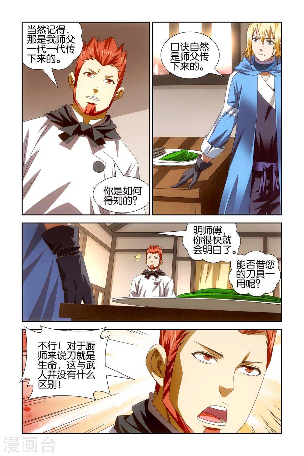 最终话17