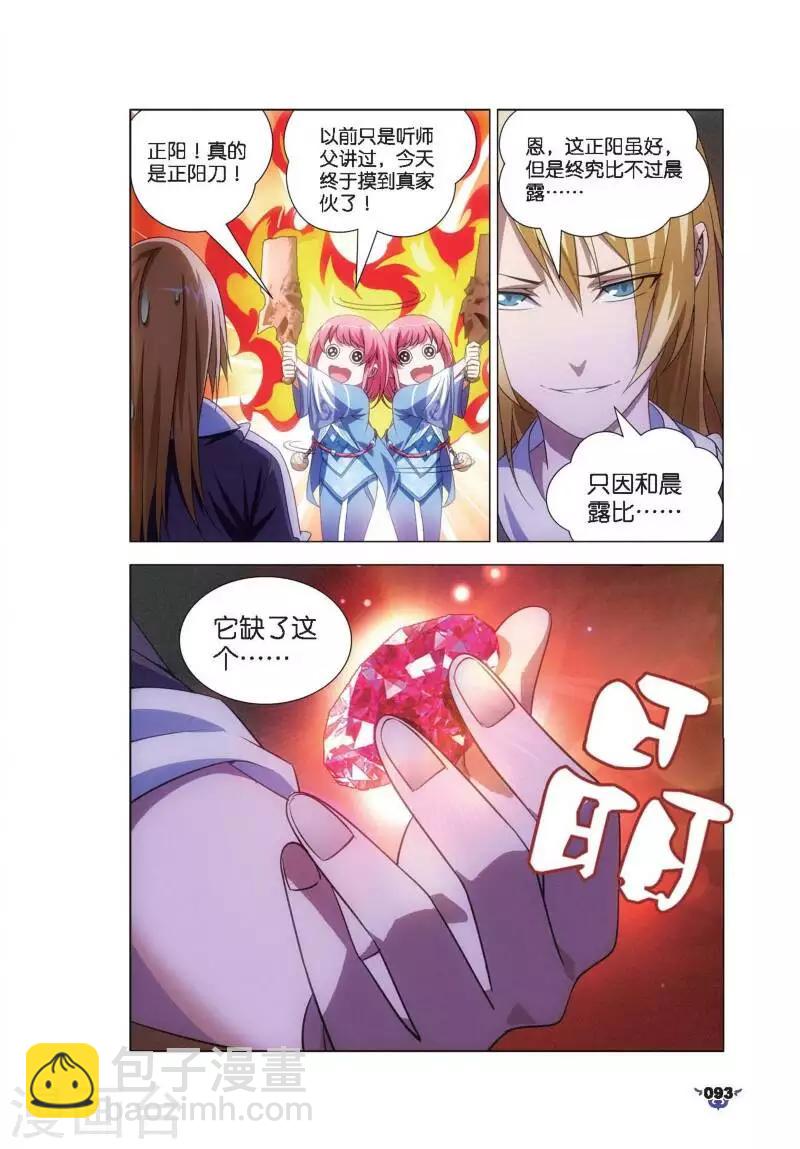 第9话 凤女？离天剑！12