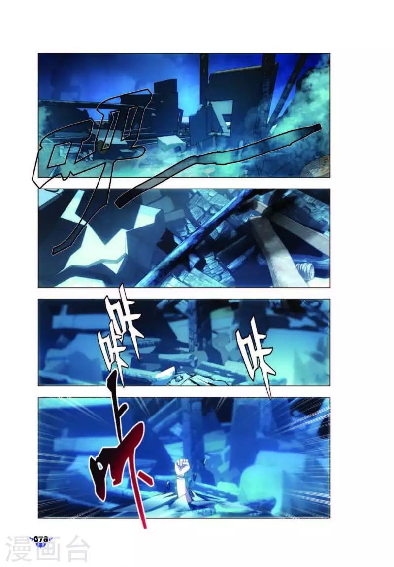 第8话 冰火中的别离21