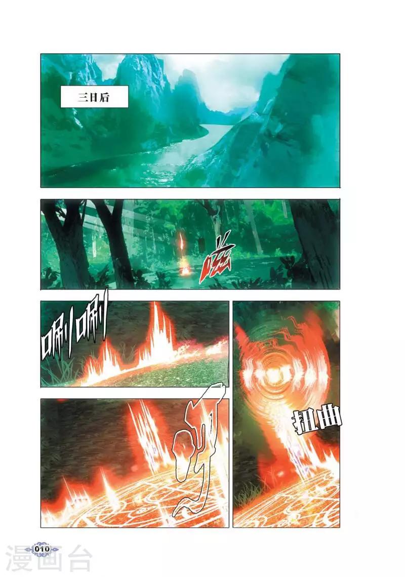 第1话 冰雪祭司的追杀6