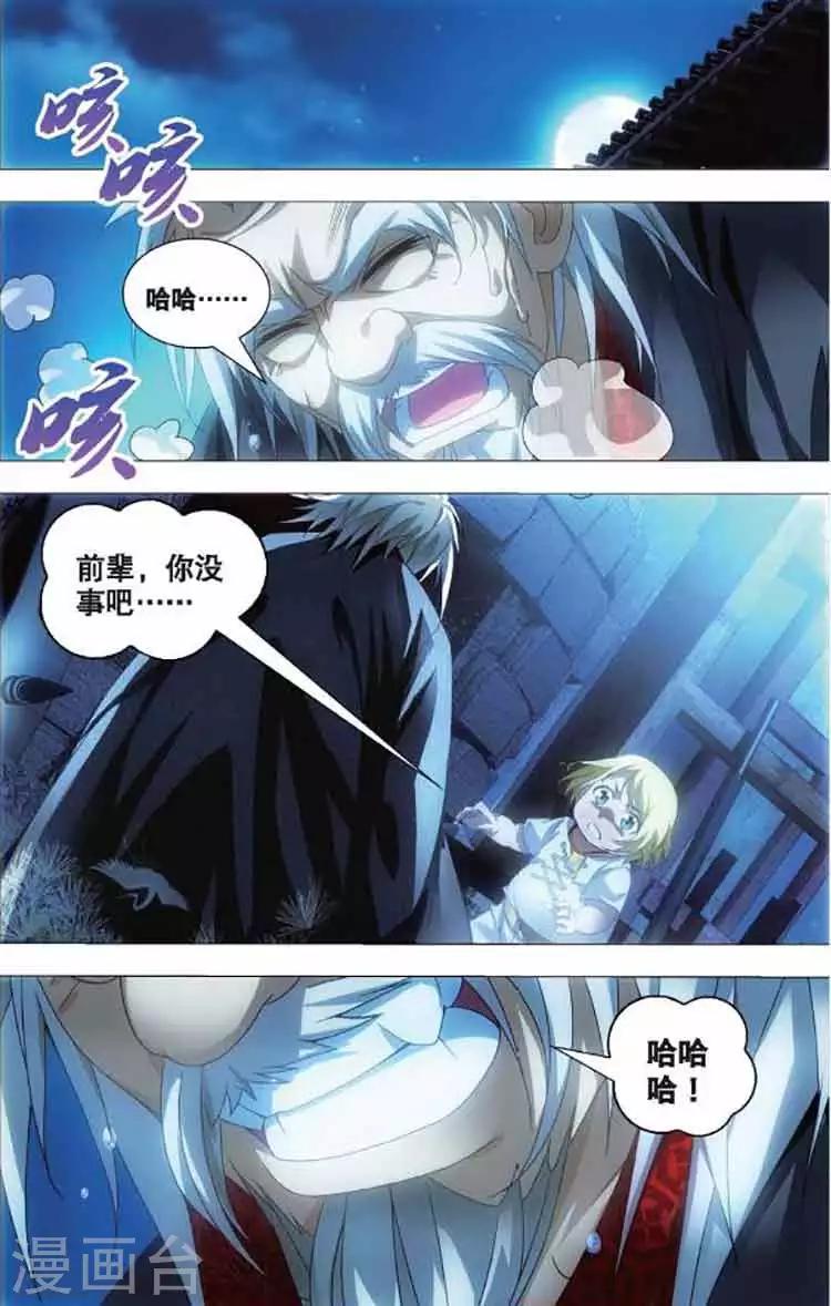 第6话 冰火同源12