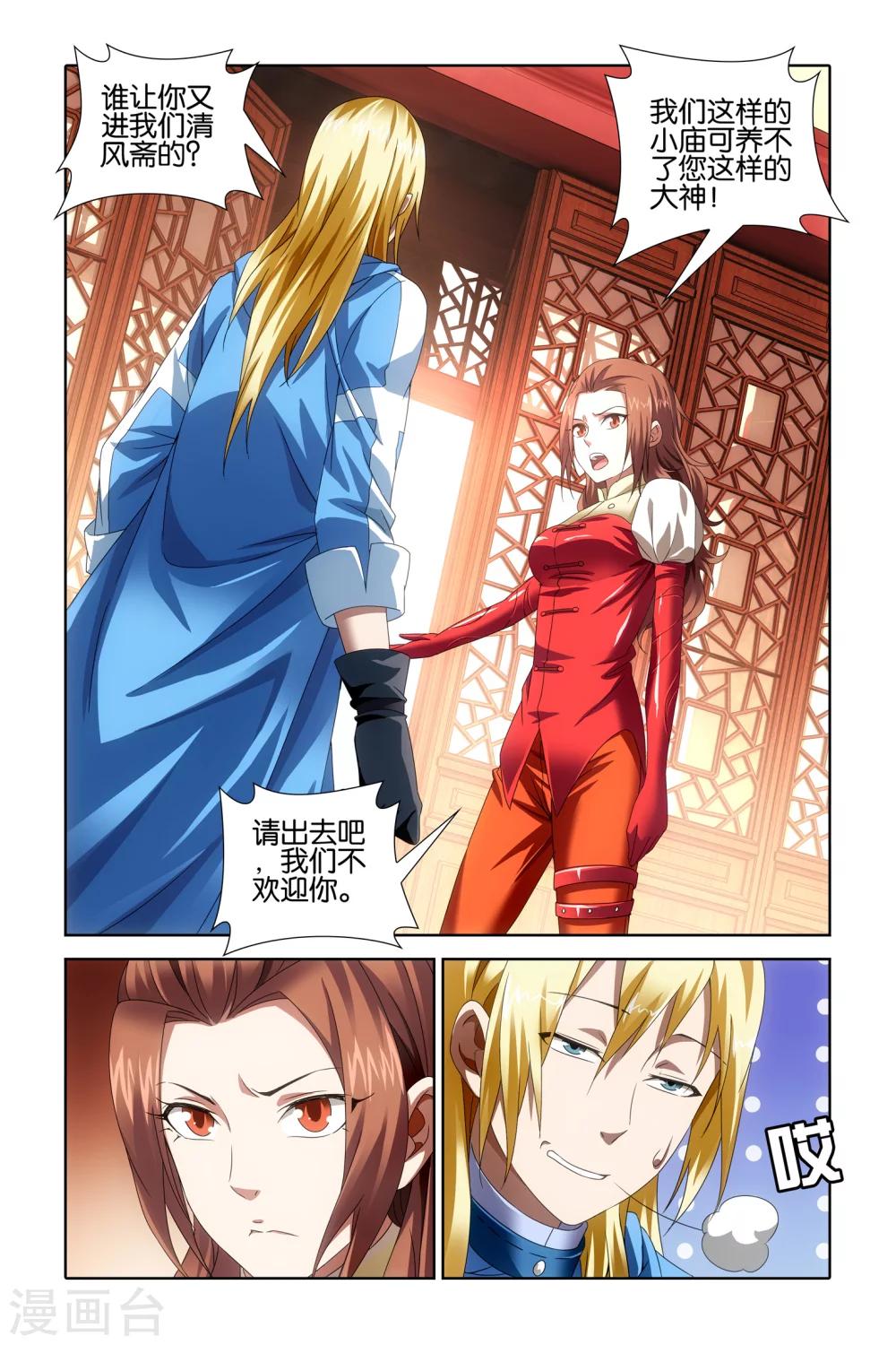 最终话11