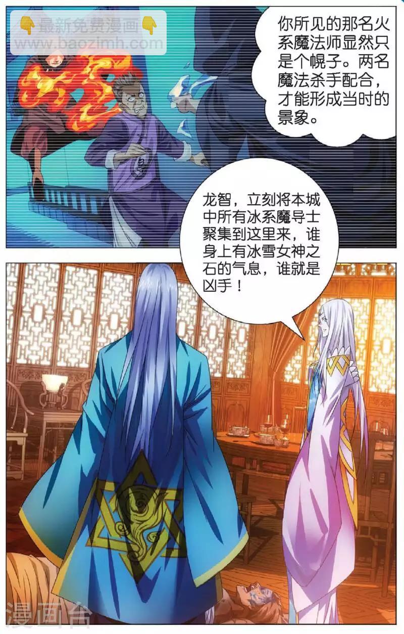 第14话 女祭司驾临21