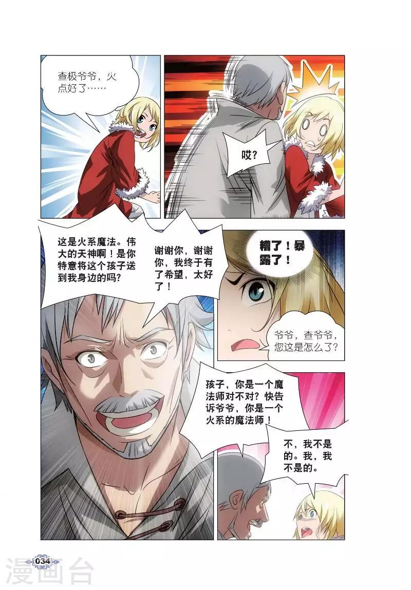 第2话 鬼厨查极4