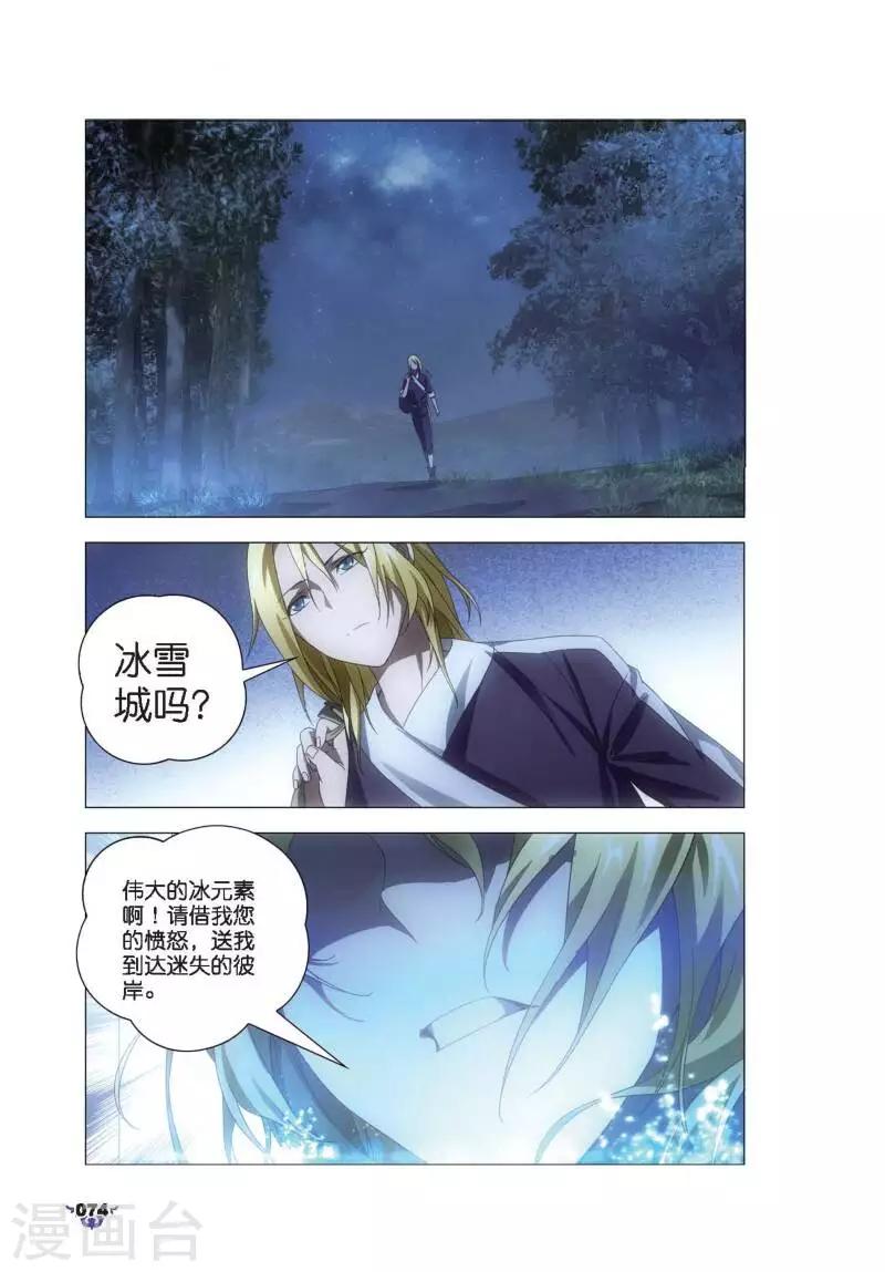 第8话 冰火中的别离17
