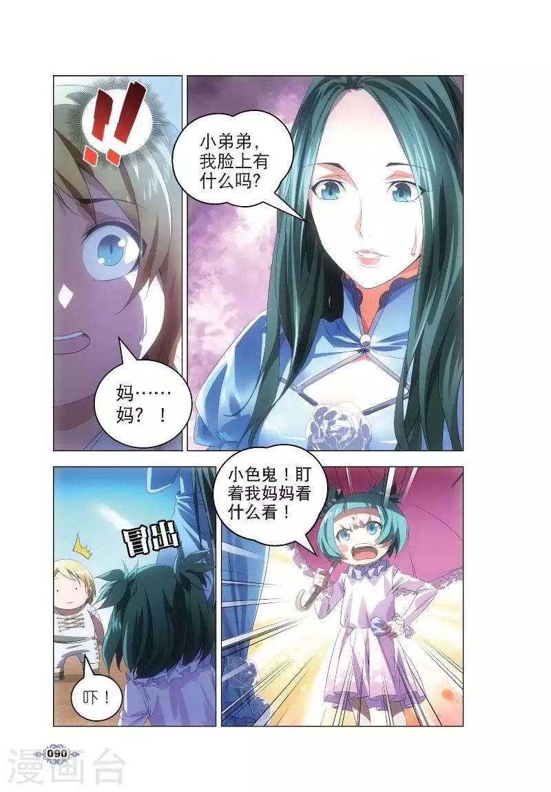 第4话 银羽骑士团9