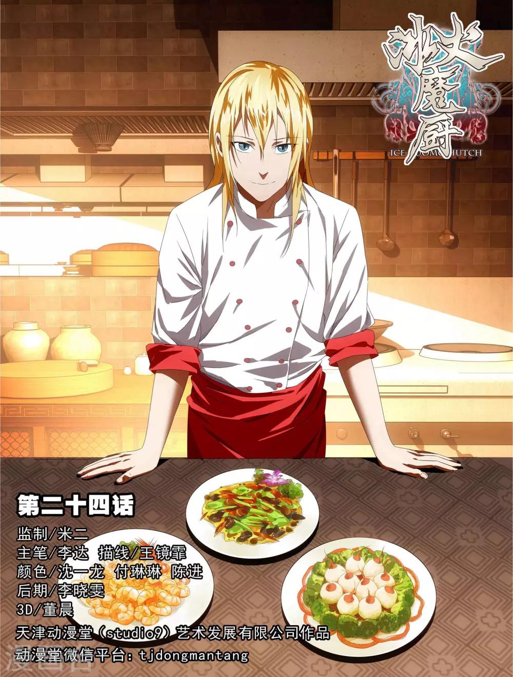 最终话0