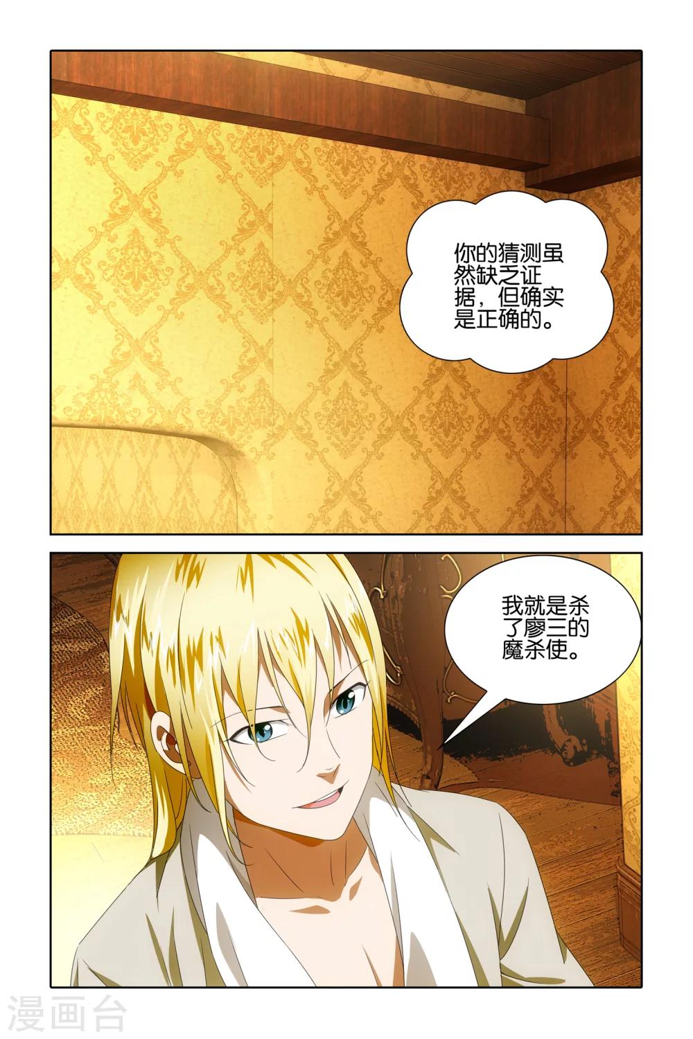 最终话1