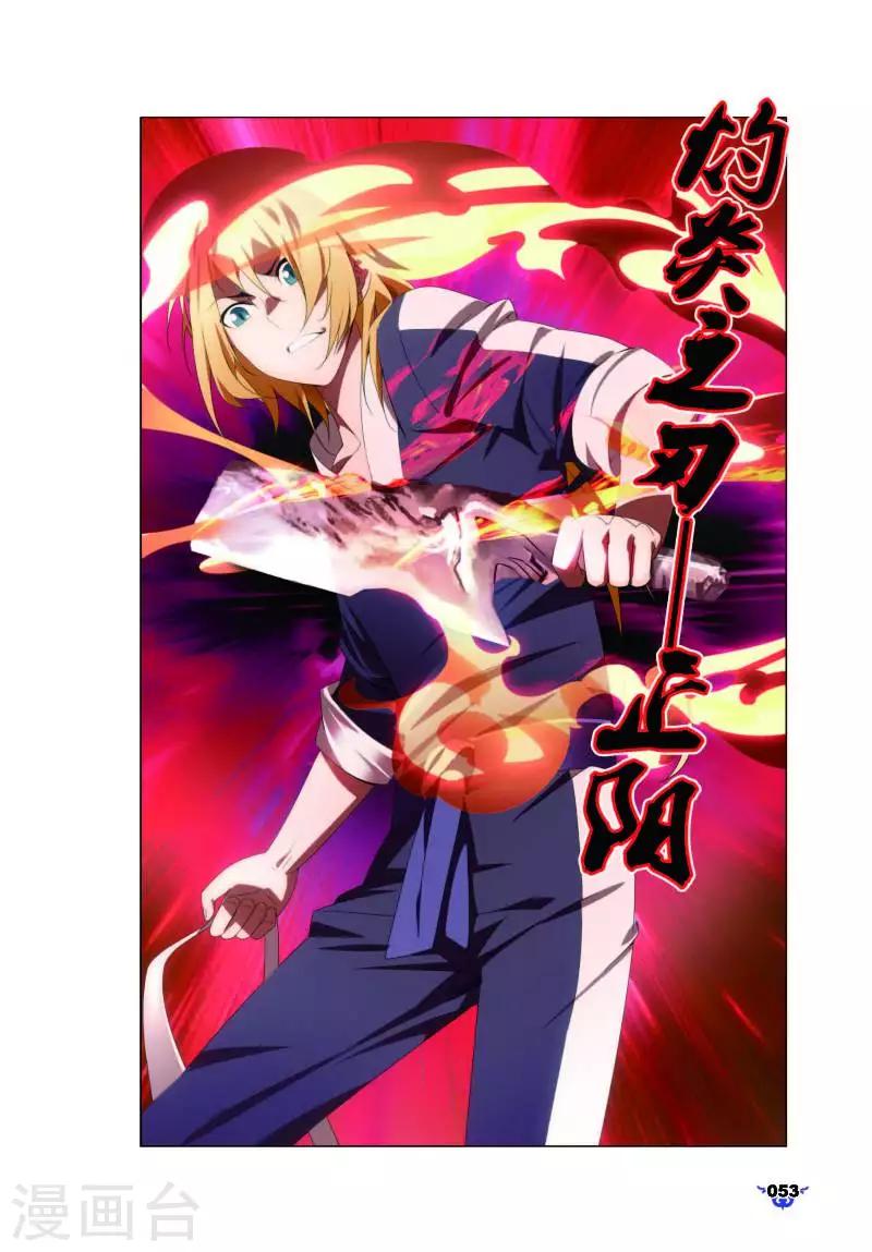 第7话 艺成出师24