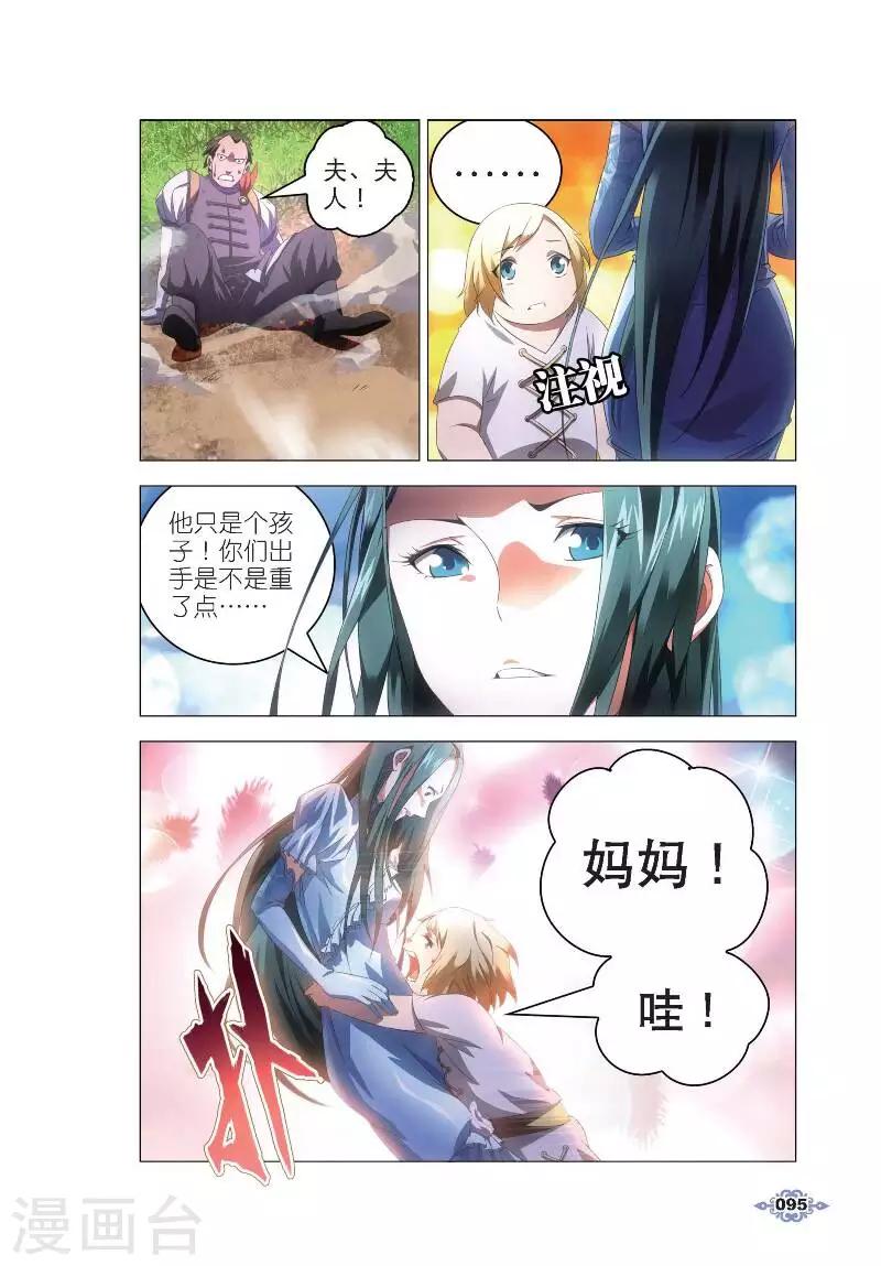 第4话 银羽骑士团14