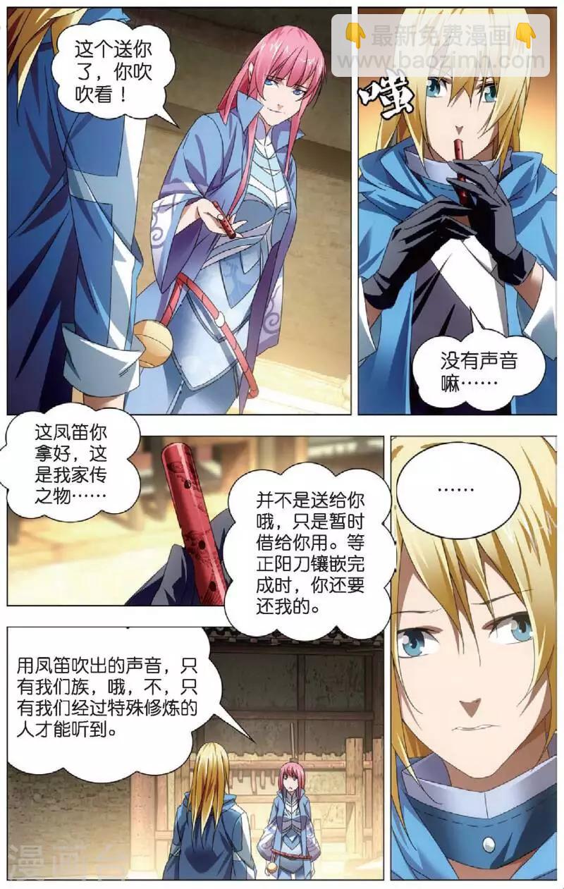 第22话 凤女的心意9