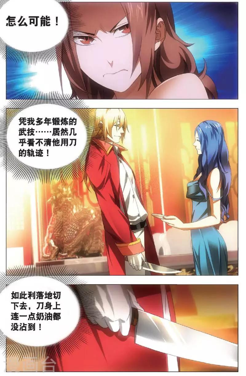 第20话 雪静的愤怒4