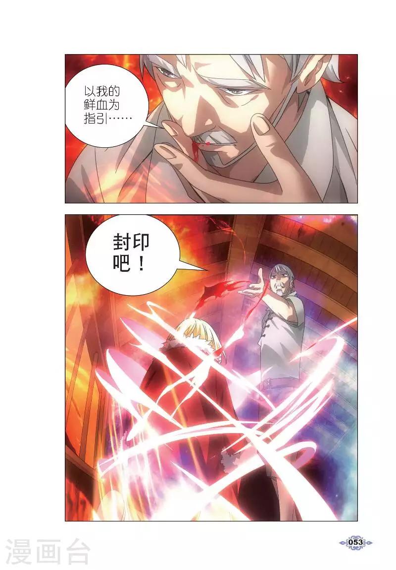 第2话 鬼厨查极23