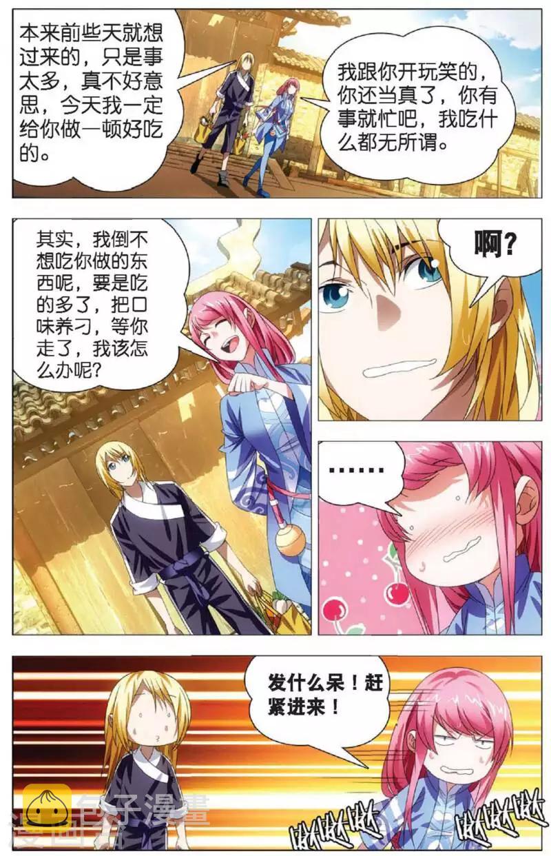 第15话 男友冒充计划7
