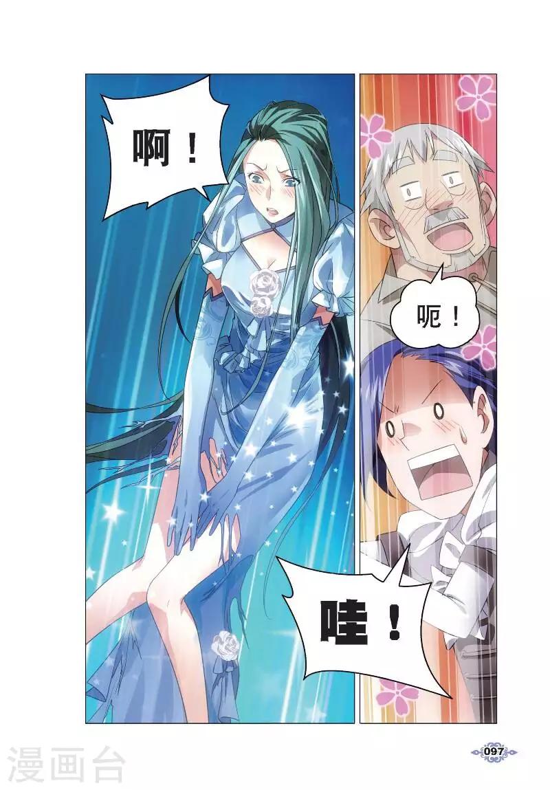 第4话 银羽骑士团16