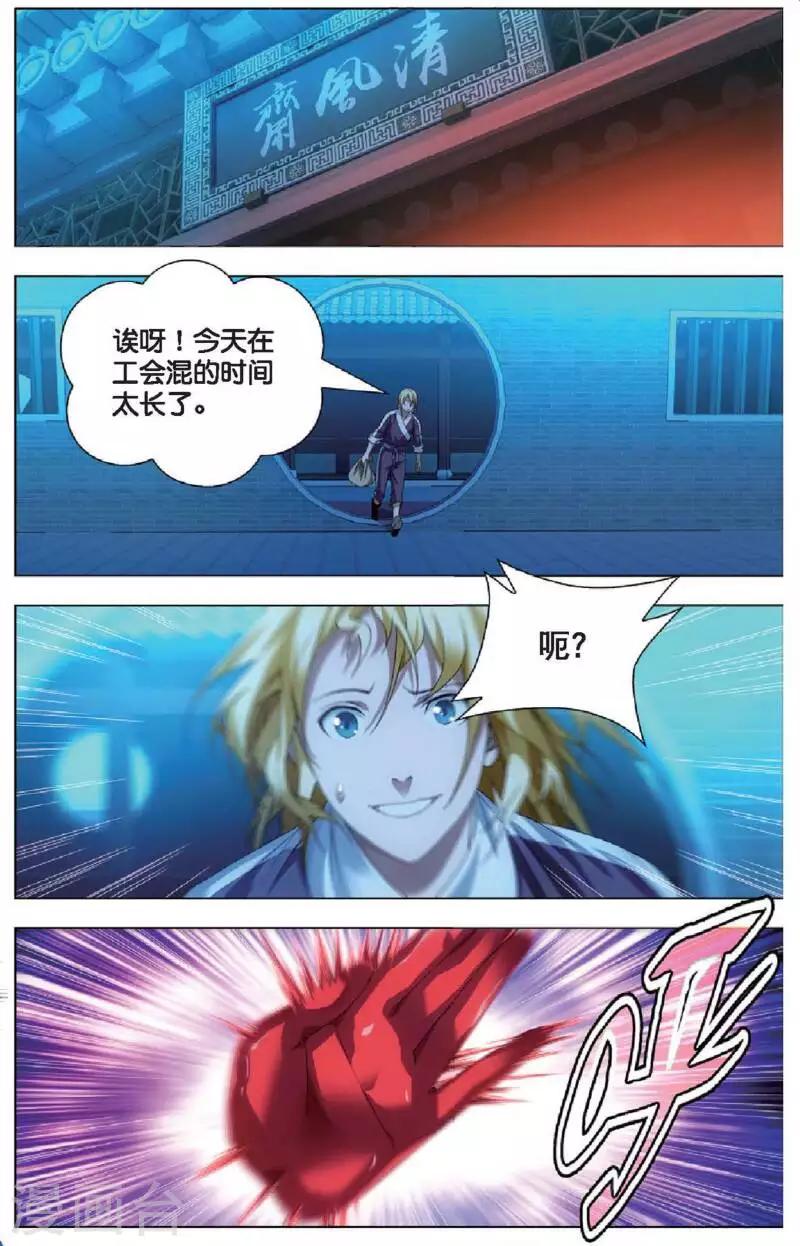 第17话 冰静的邀约6