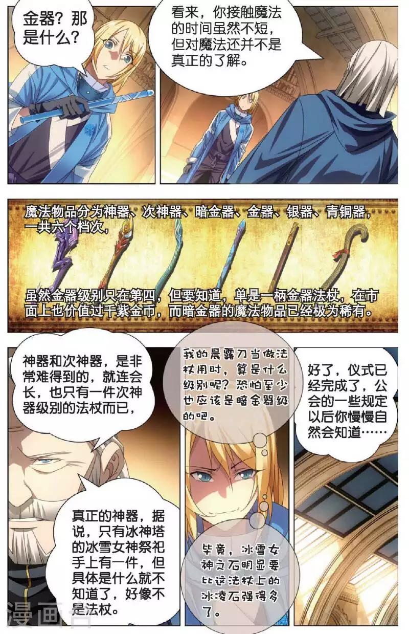 第16话 加入魔法师工会2
