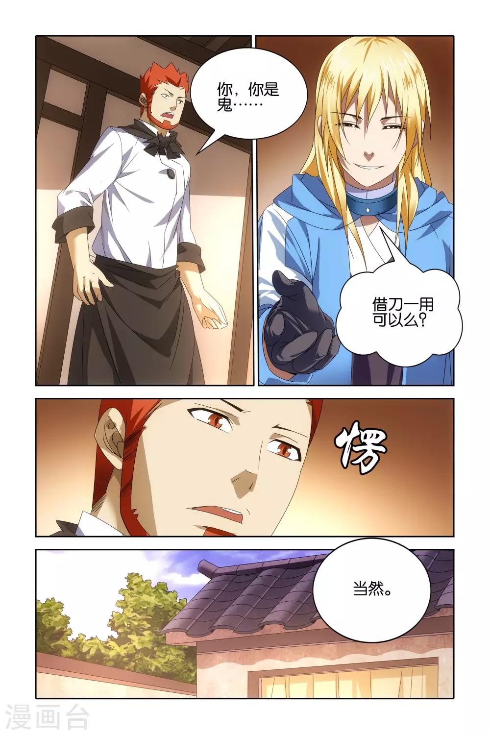 最终话19