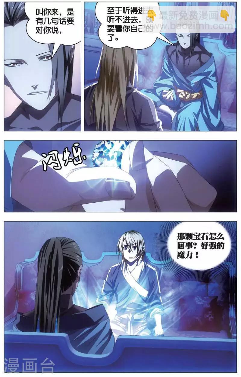第17话 冰静的邀约20