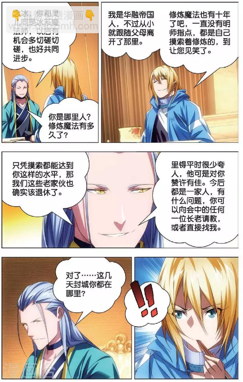 第16话 加入魔法师工会17