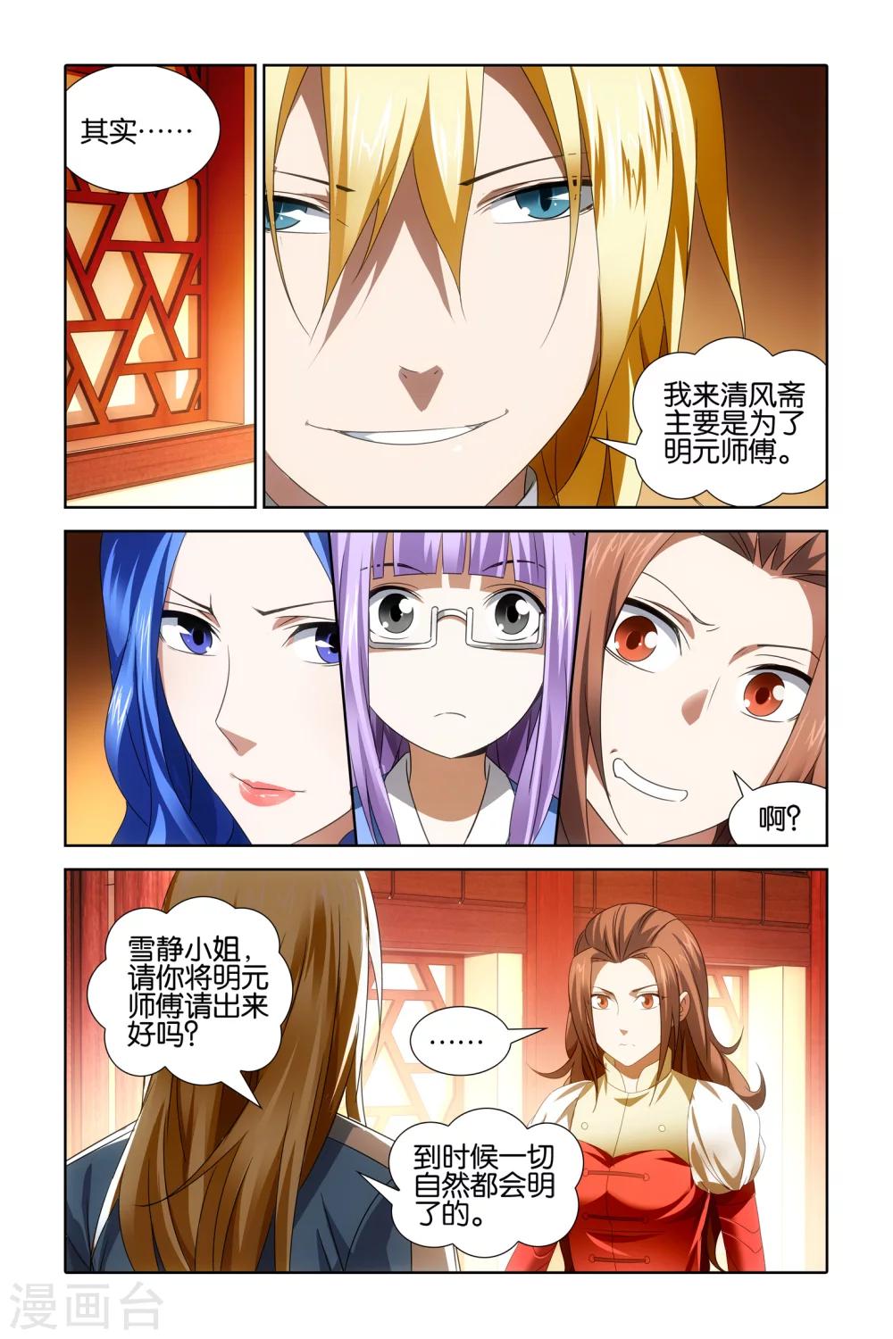 最终话13