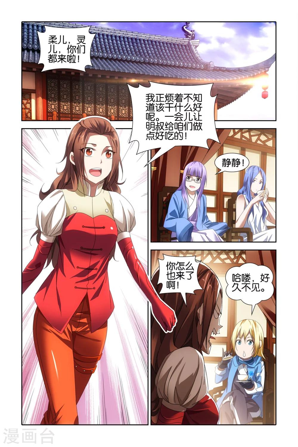 最终话10