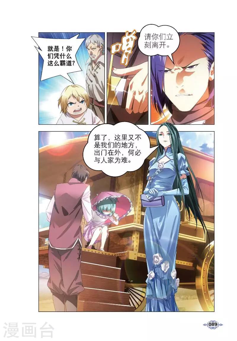 第4话 银羽骑士团8