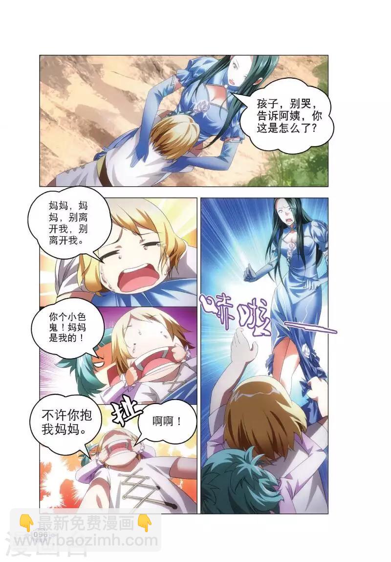 第4话 银羽骑士团15