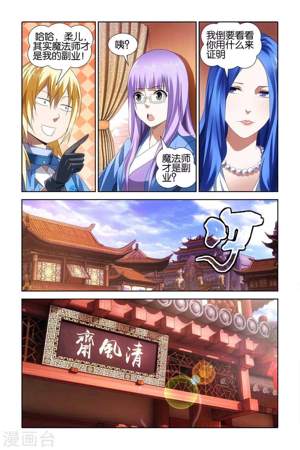 最终话8