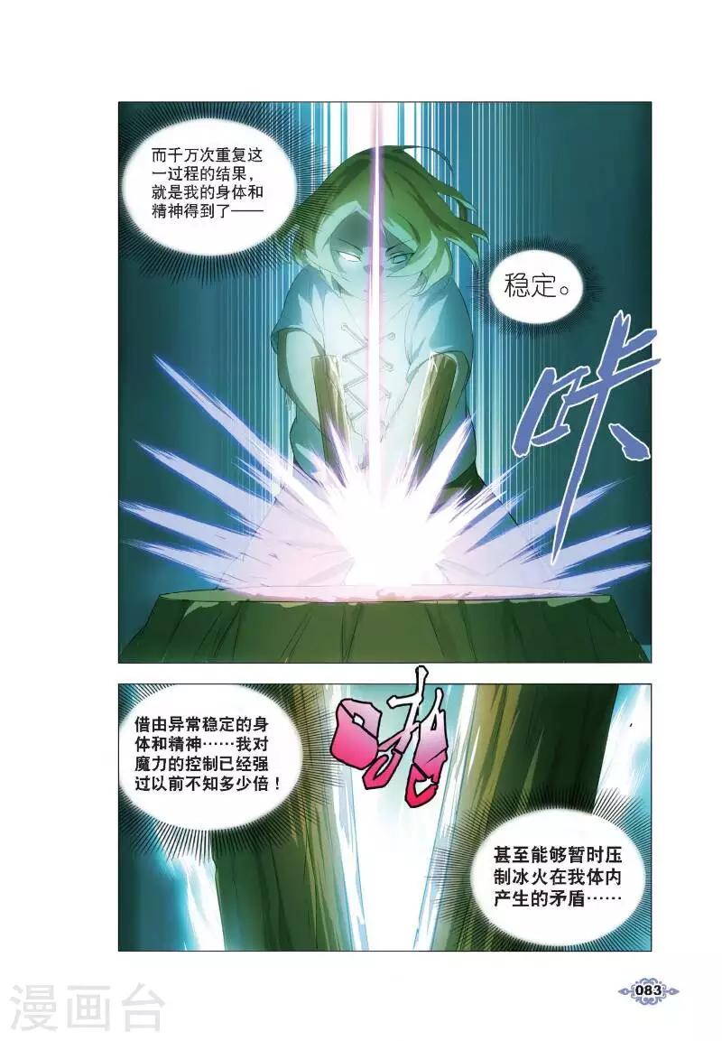 第4话 银羽骑士团2