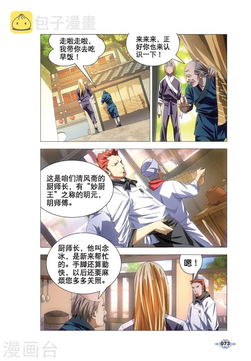 第13话 月下交谈18