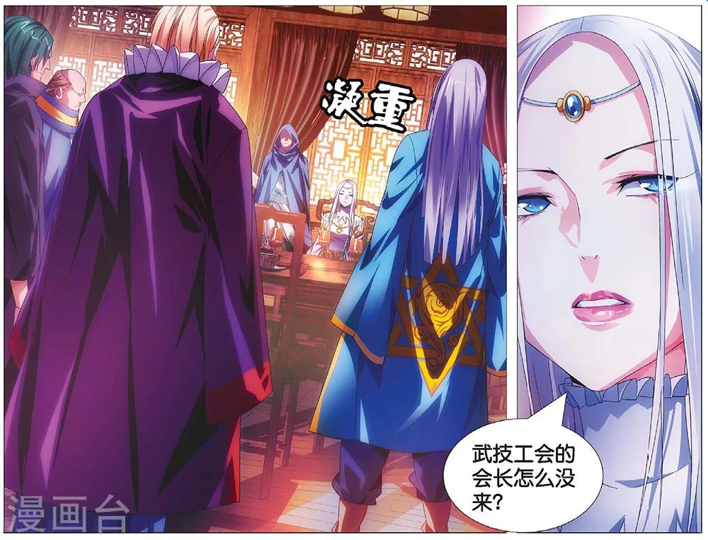 第14话 女祭司驾临13