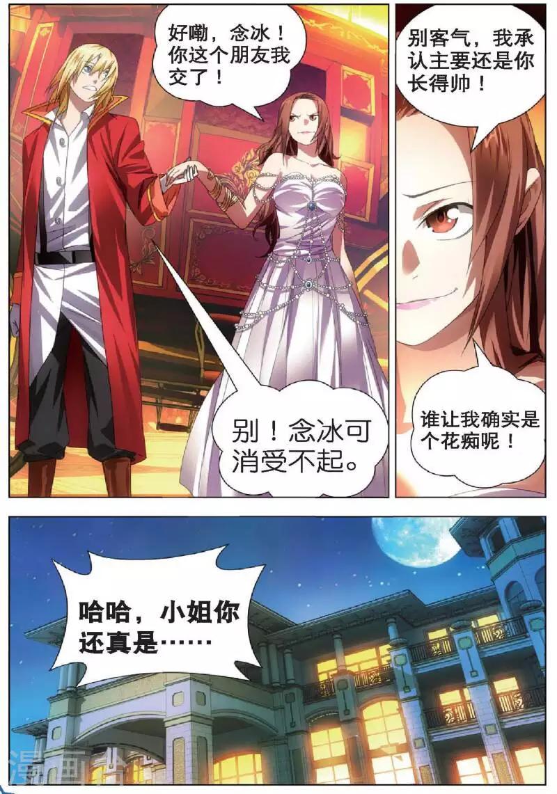 第19话 赌局6
