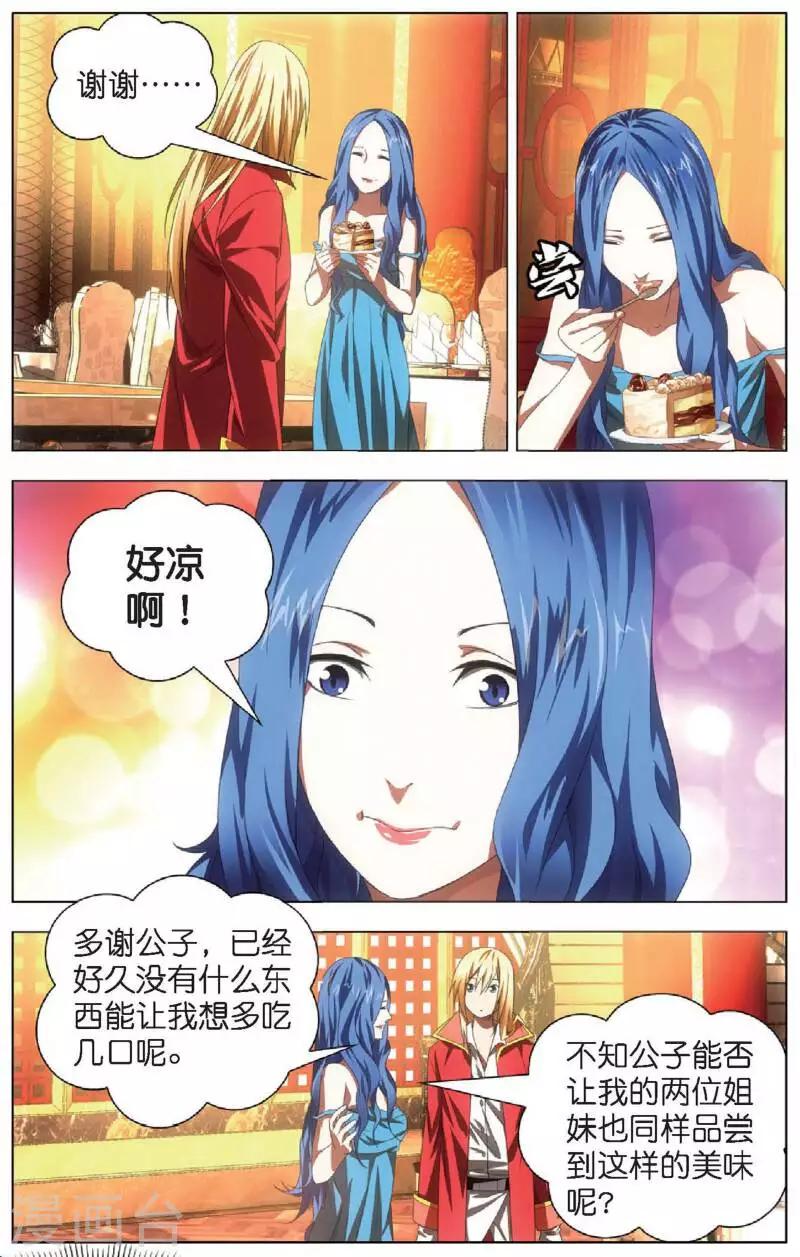 第20话 雪静的愤怒2