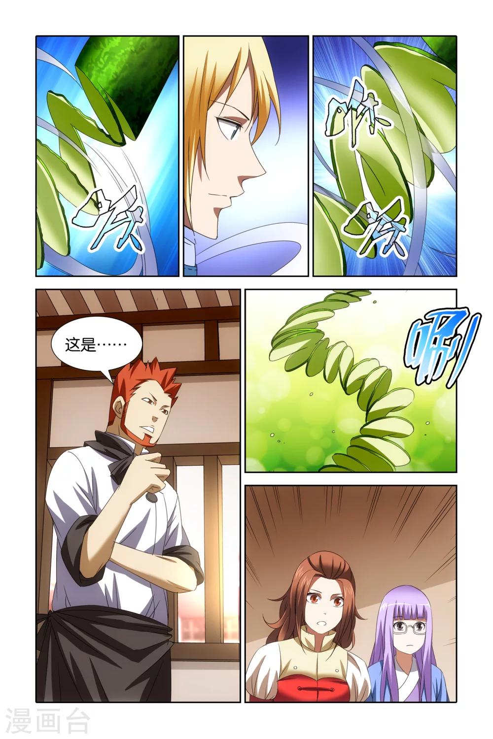 最终话23