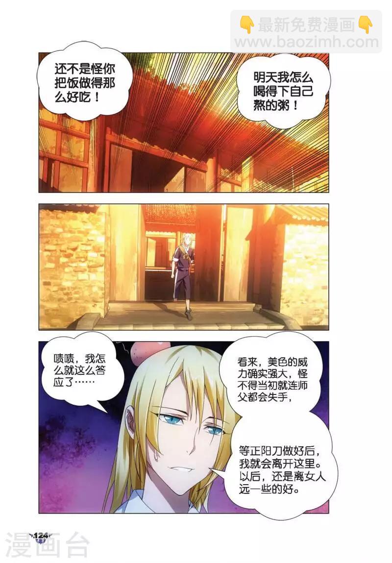 第10话 鸽肉奇珍17