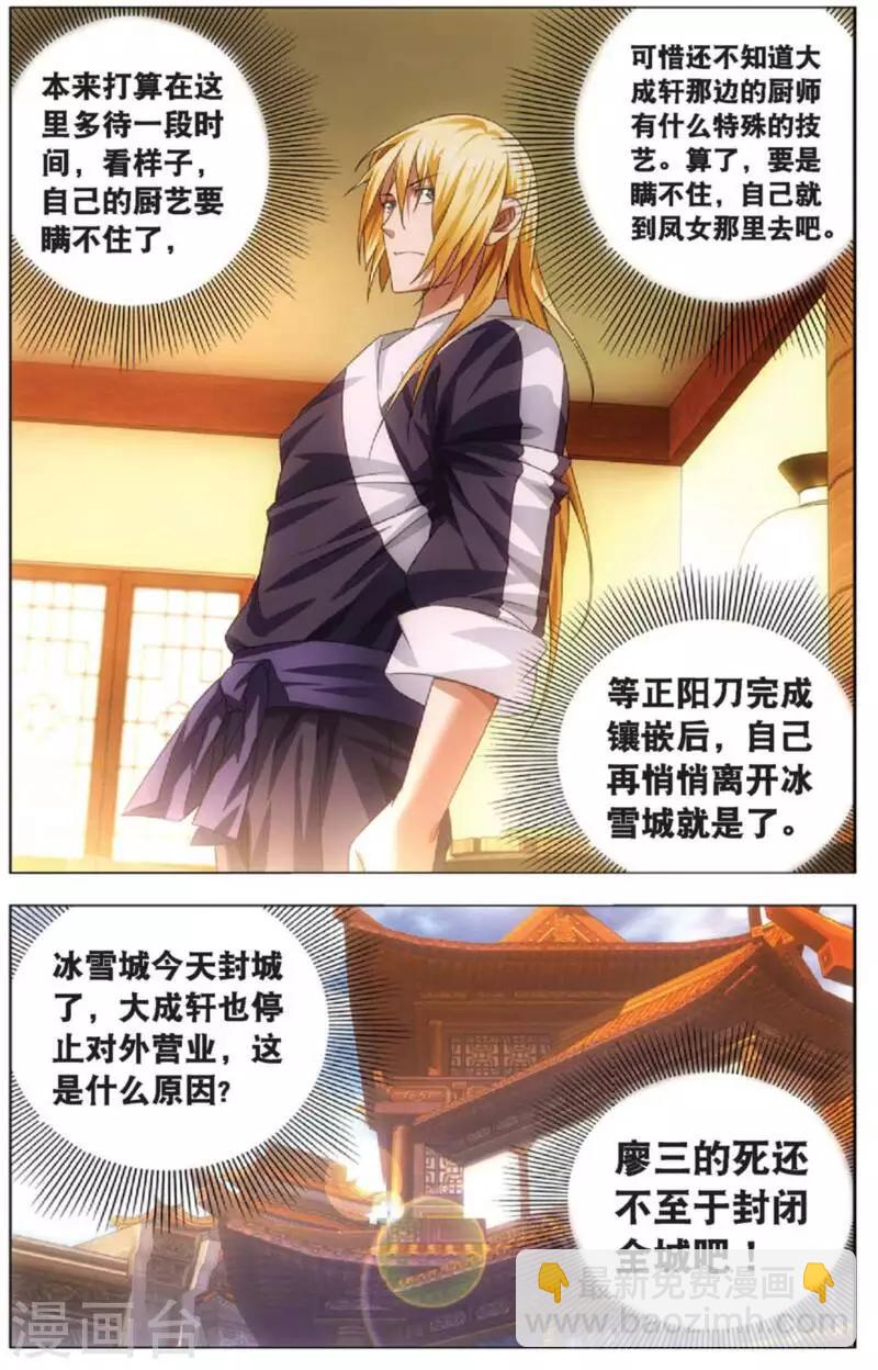 第14话 女祭司驾临12