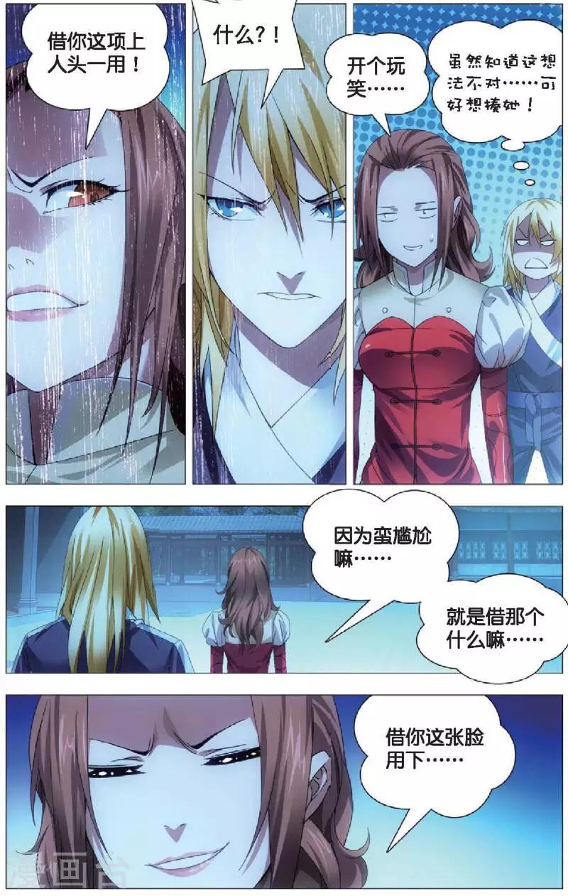 第17话 冰静的邀约9